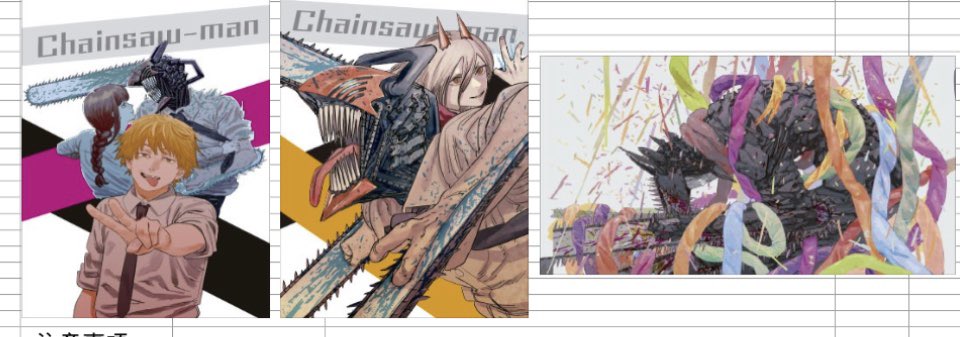アニメ化＆このマンガがすごい！2021オトコ編 第1位『チェンソーマン