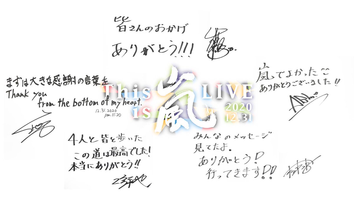 皆さんのおかげ ありがとう！！！ 大野智 This is all because of you
