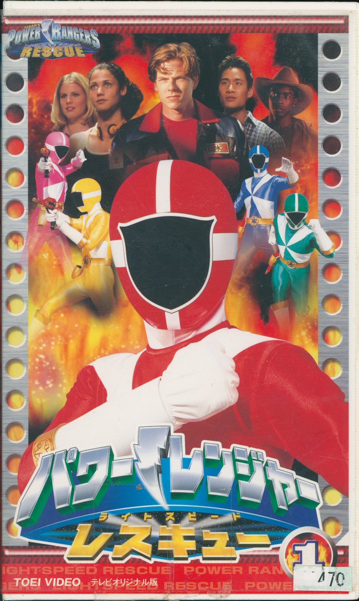 Lightspeed Rescue Japanese Dub - Volume 1 Art パワーレンジャー