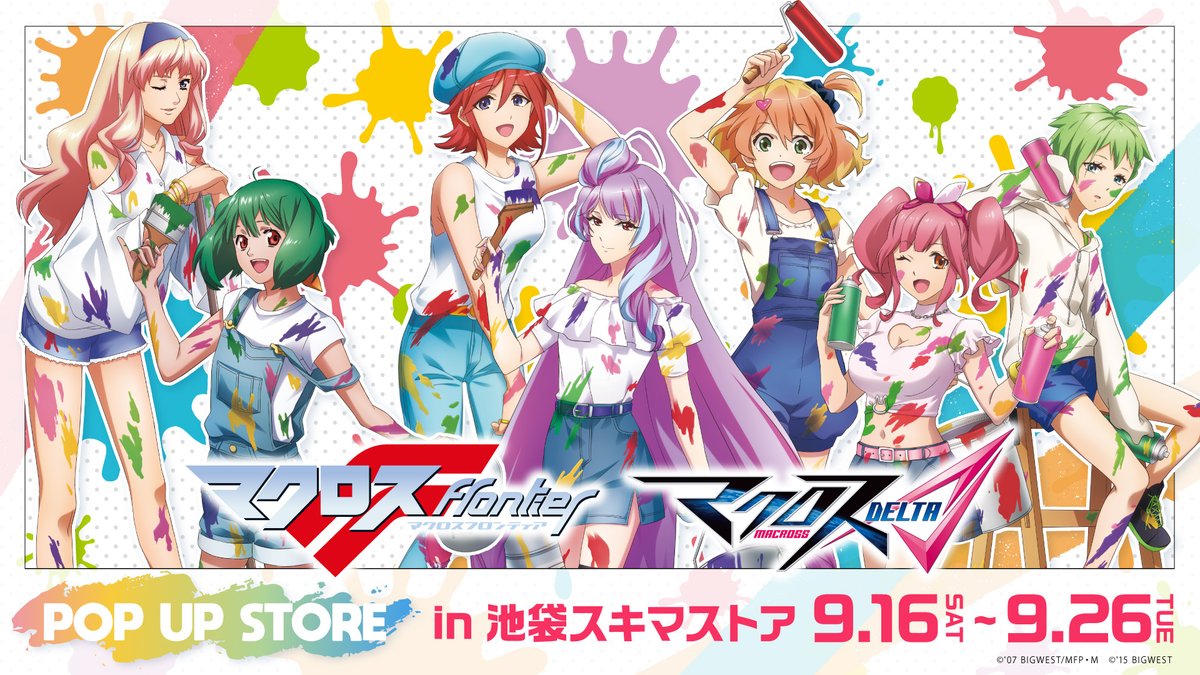 🎊#A3 POP UP STORE 新規描き起こしイラスト解禁🎊 テーマは「ペイント