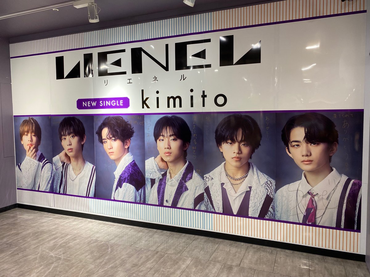 4F #Lienel 】 Lienel 2nd Single『 #kimito 』 好評販売中