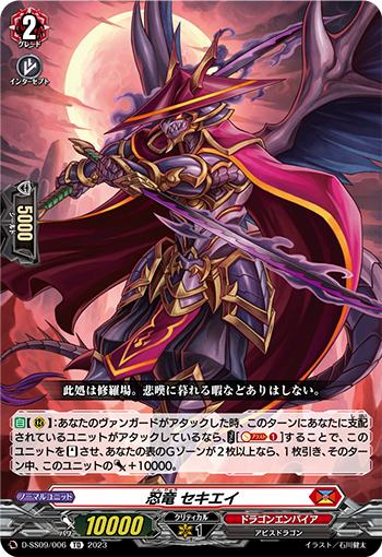ヴァンガード 忍竜 セイズイ TD 3枚 忍竜 セイズイ 価格相場(値段)・最