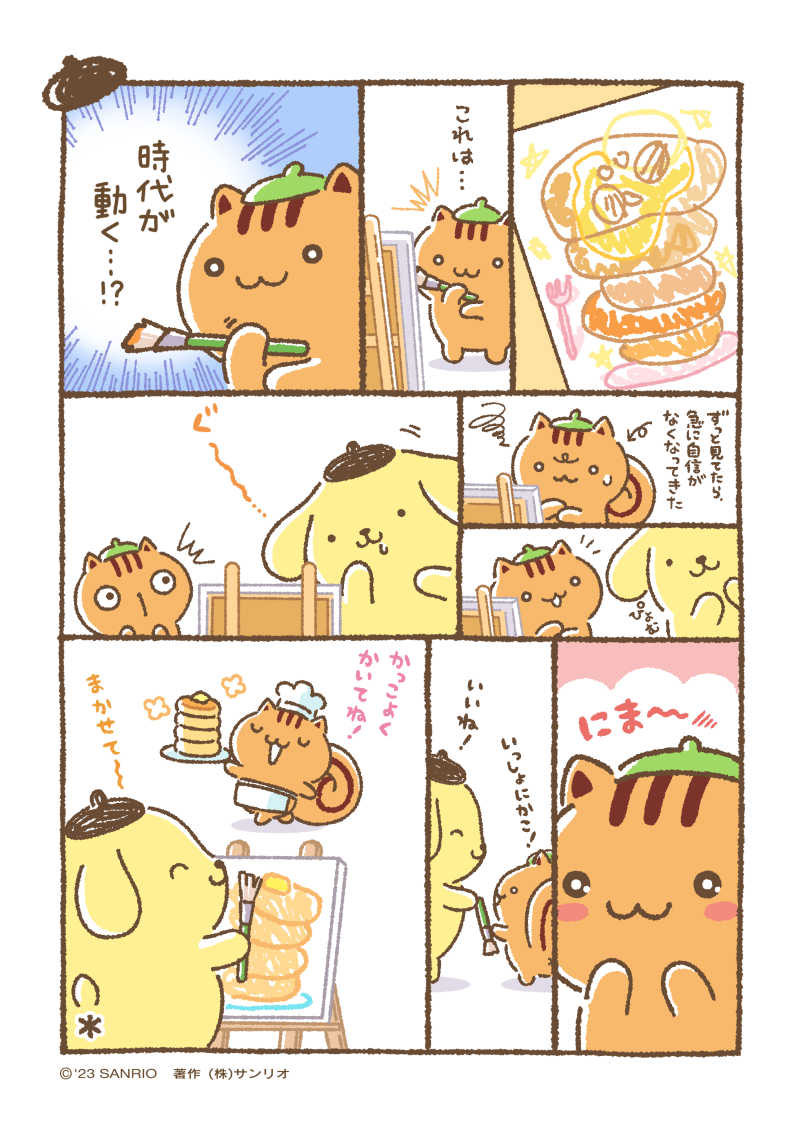 ベーグル「キミが背中をおしてくれるんだ。」 #チームプリン漫画 #ちむ