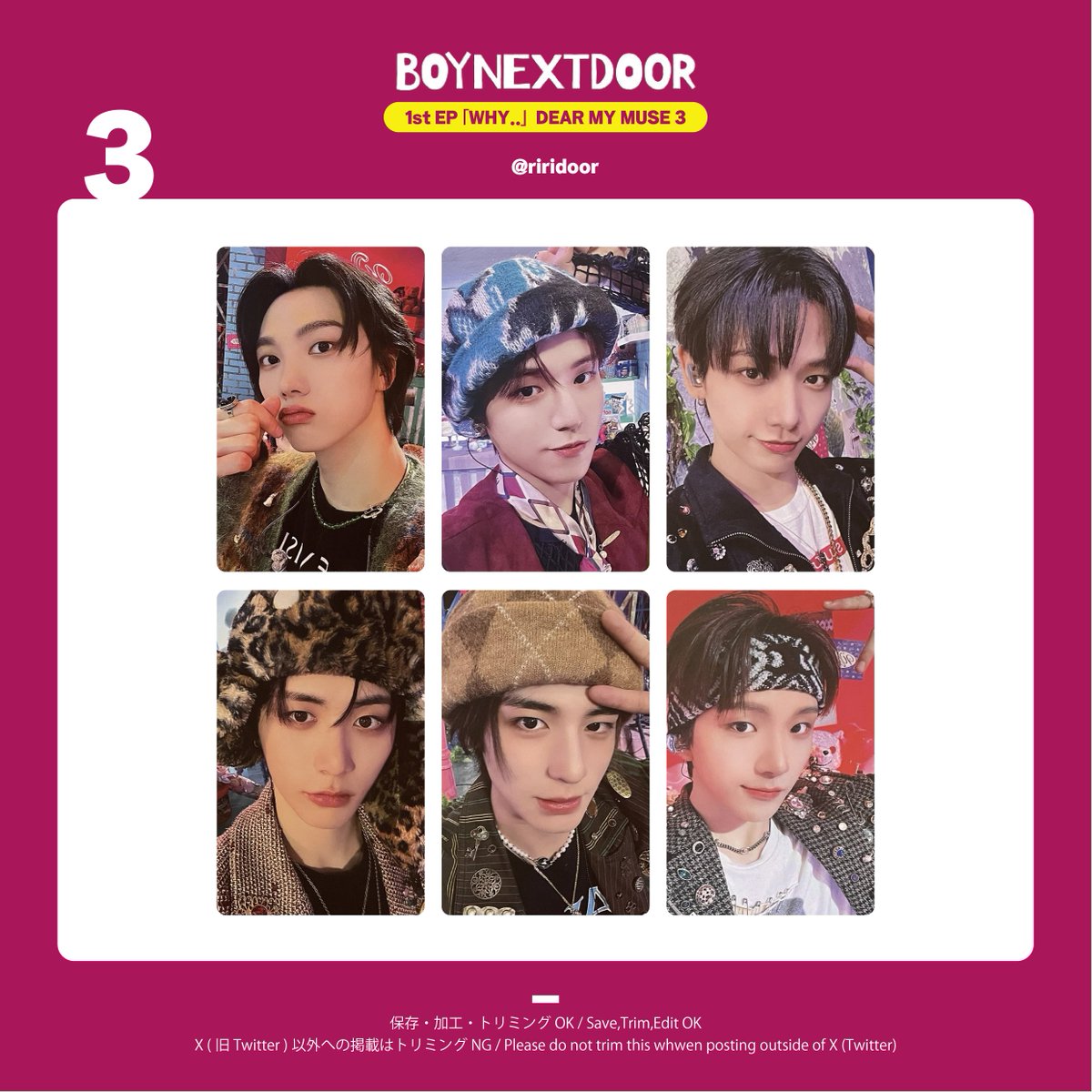 BOYNEXTDOOR 「WHY..」 dear my muse ( DMM ) ①~③ 보이넥스트도어