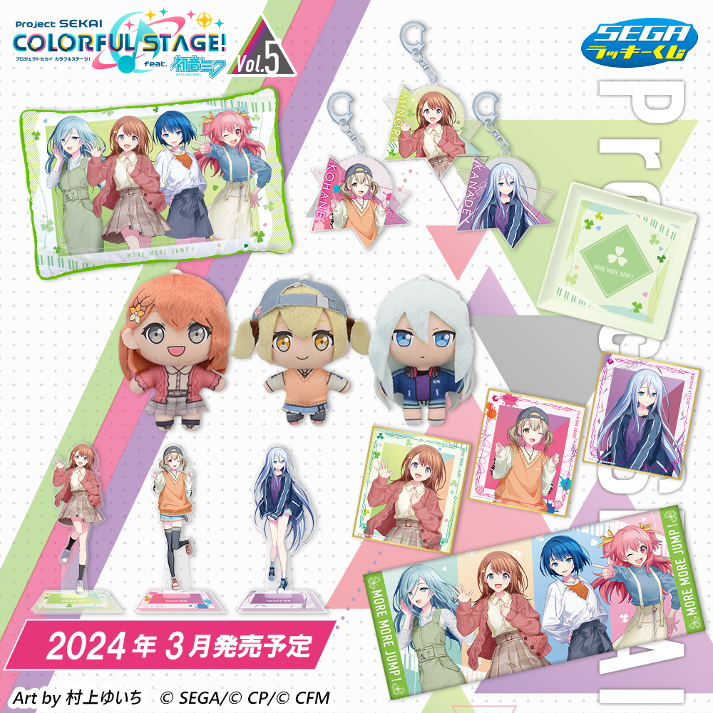くじ】 🎤… * … ＊ … * …💫… * … ＊ … * …💿 #ラッキーくじプロセカ