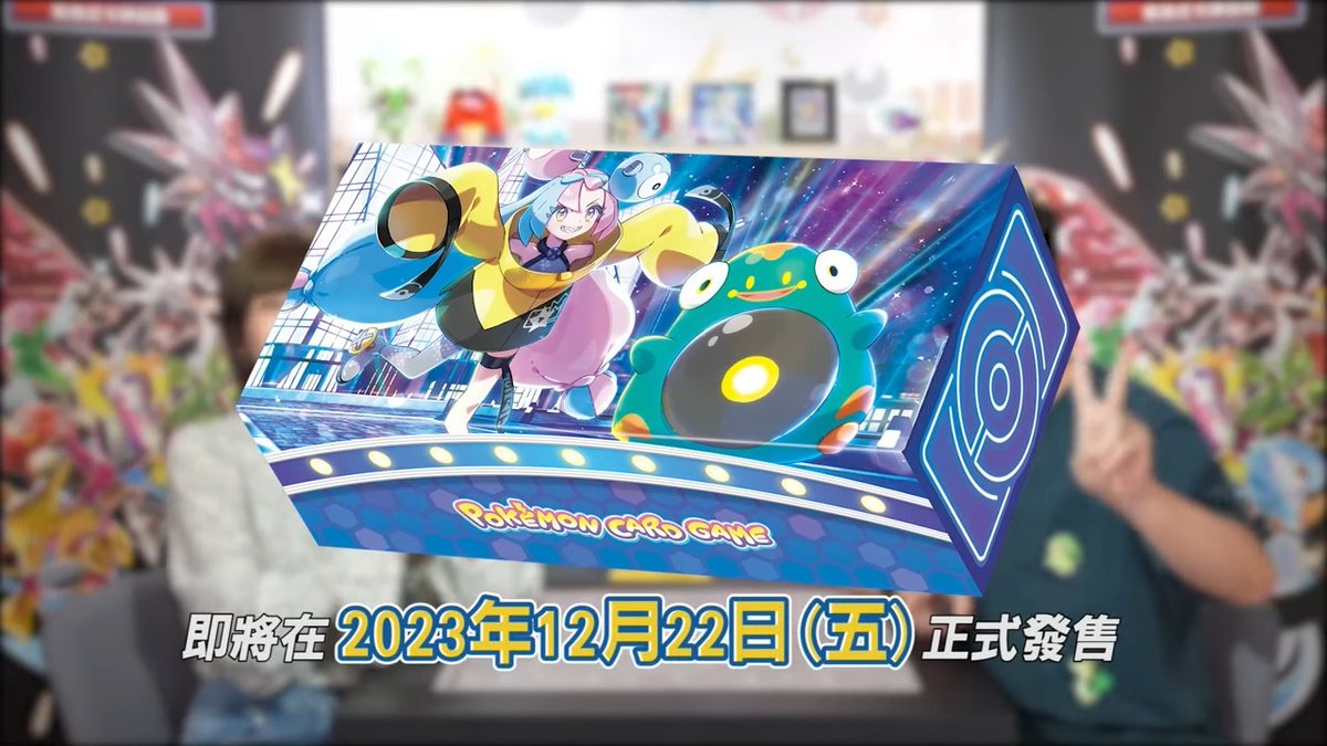 ポケカ海外】 ポケモンカード台湾にて「スペシャルセット ナンジャモ