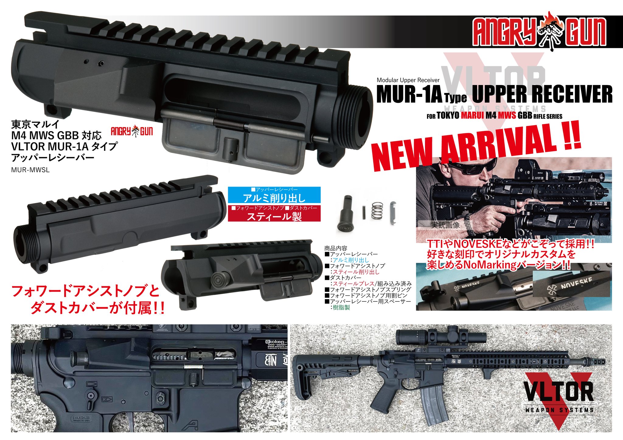 東京マルイ 次世代電動ガンM4 アッパーレシーバー アッパーフレーム