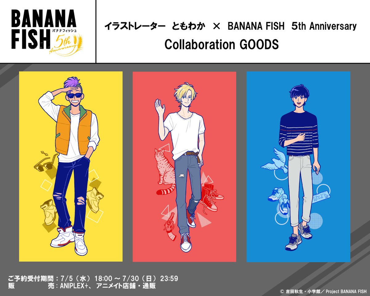 ◥◣ご予約開始🎉◢◤ TVアニメ「BANANA FISH」 `5th Anniversary