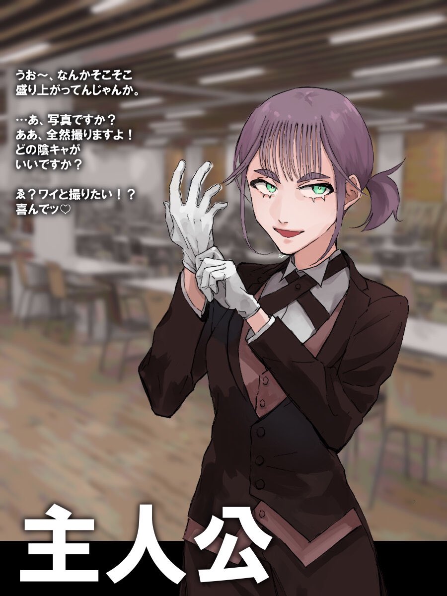 描き下ろし執事服イラスト公開①】 トークライブ 「#叡聖大学ゲーム