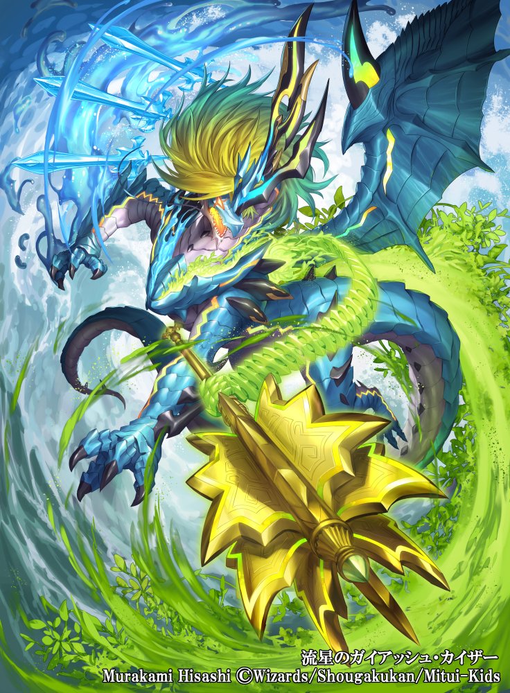 お仕事】8月5日発売のデュエル・マスターズTCG『レジェンドスーパー
