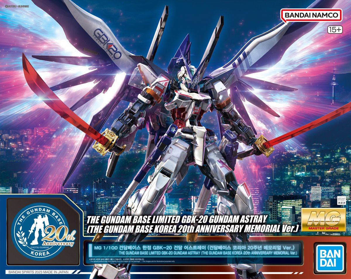 2023年8月24日から韓国限定で発売される GUNDAM BASE KOREA 20周年記念