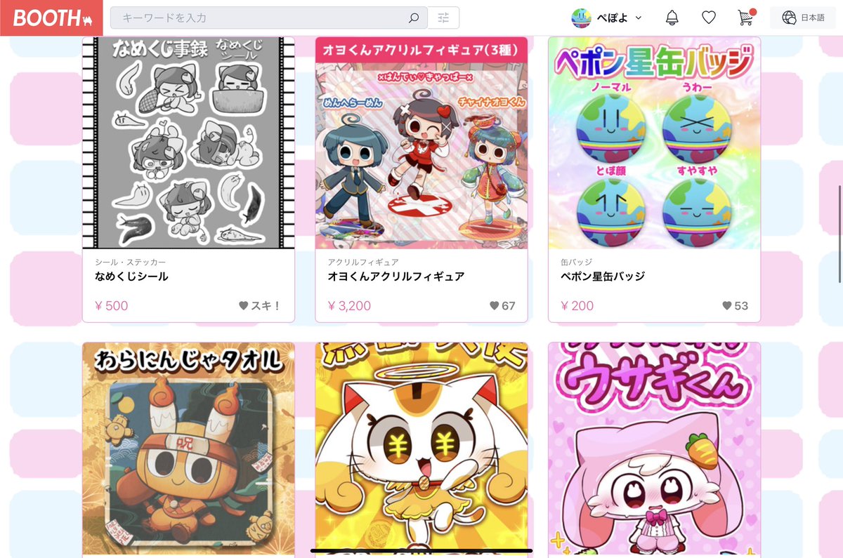 ぽよよん様♥オーダー品