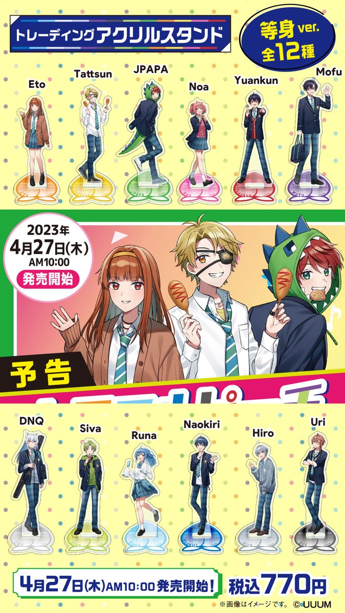 🍑予告🍑4/27(木)朝10時🍑 #カラフルピーチ オリジナルグッズ発売決定