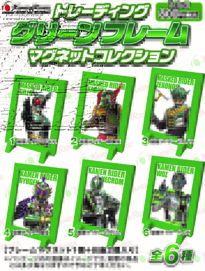 シン・仮面ライダーストア in 仙台PARCO会場限定 グリーンフレーム