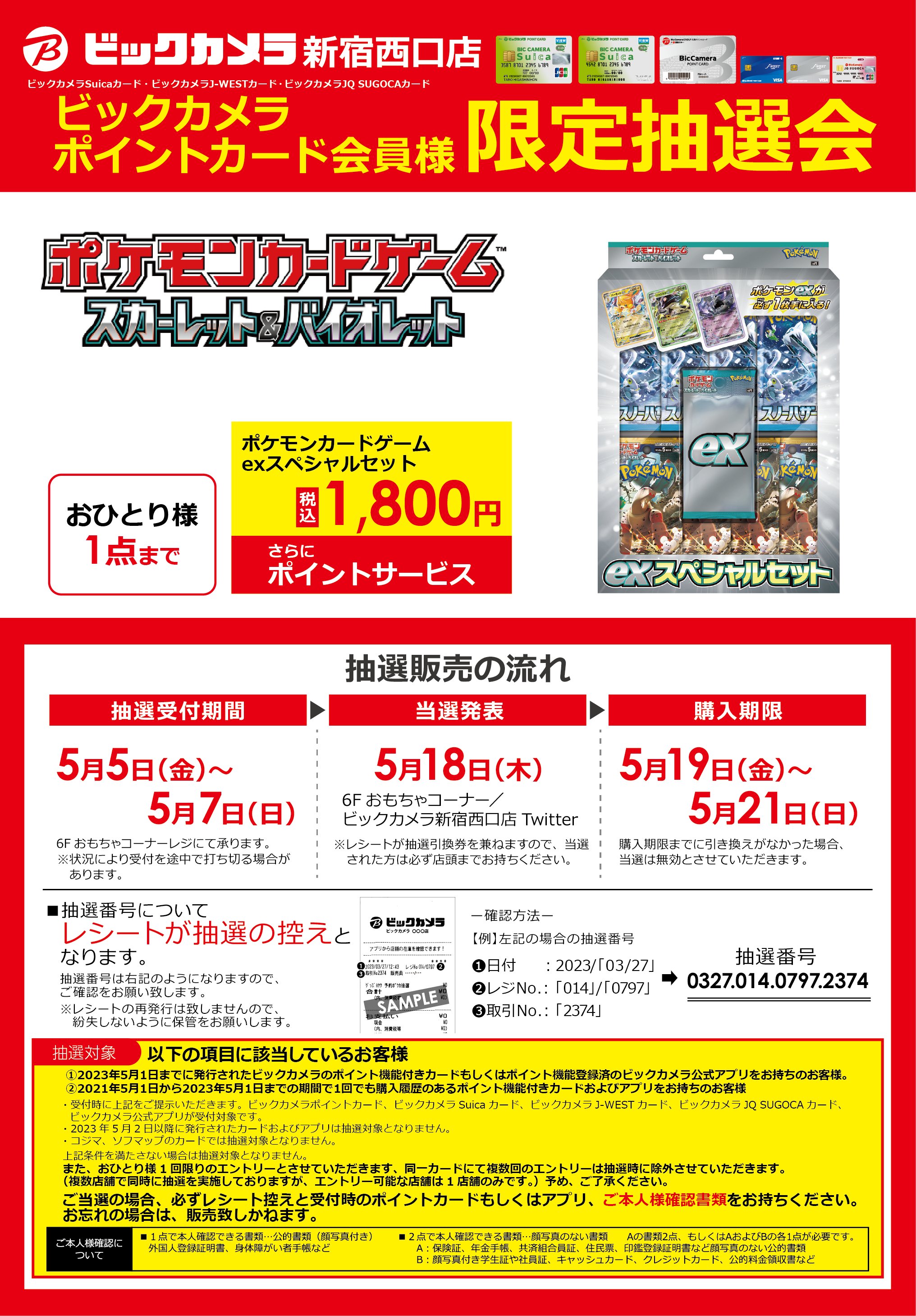 スノーハザード&クレイバースト exスペシャルセット』5月19日発売速報