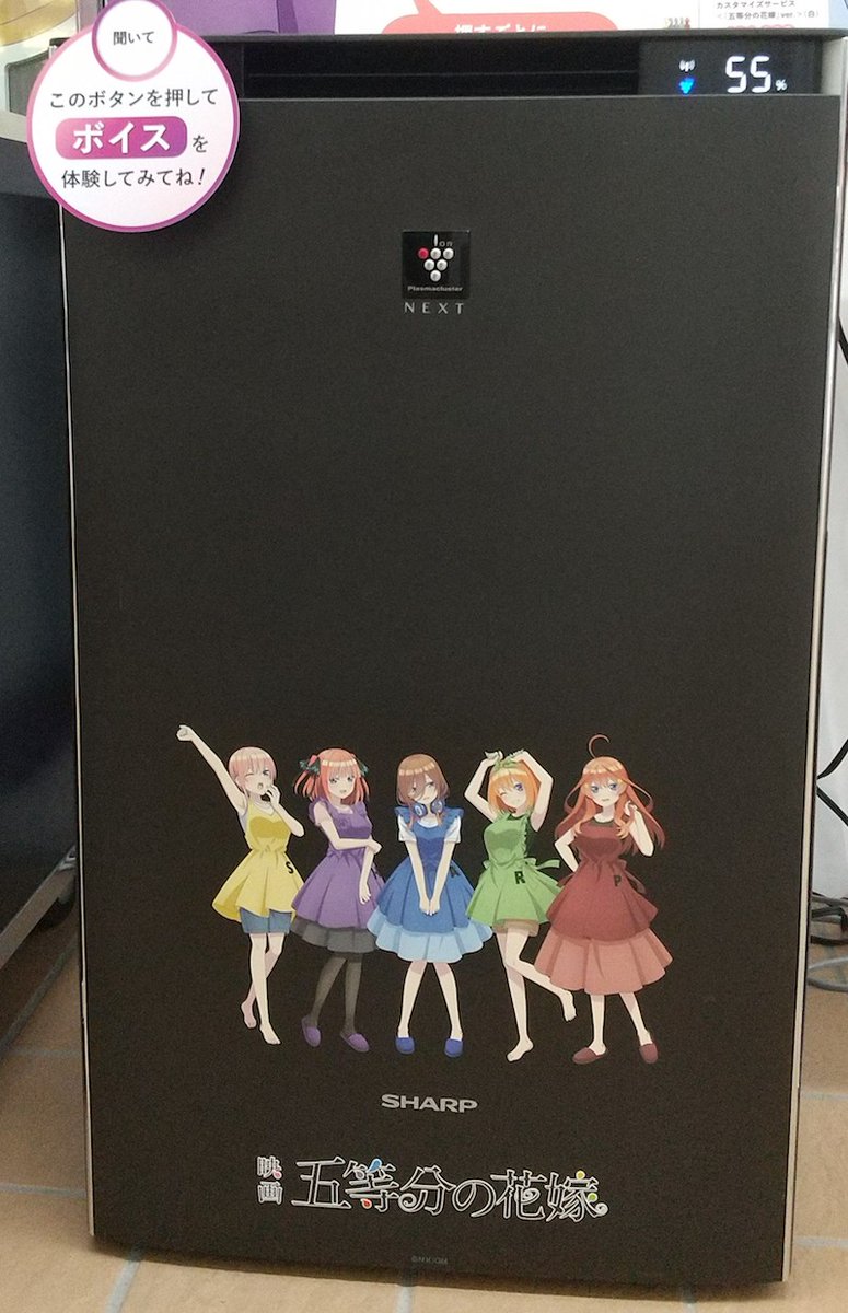 五等分の花嫁ホットクックと空気清浄機はこれ。アクスタが1つ付いてき