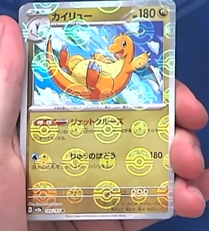 ポケモンカード151のミラーは ・マスターボール柄 ・モンスターボール