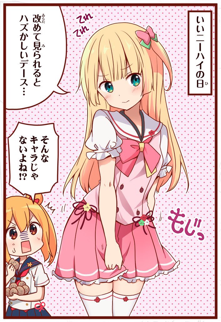 奏・バーデン・由布院さん お誕生日おめでとうございます～♨️ 由布岳