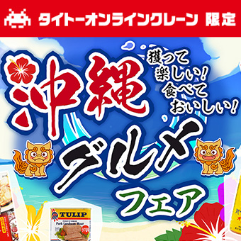 ヘブンバーンズレッド』より「#もちどるきゃっち」ぬいぐるみが登場