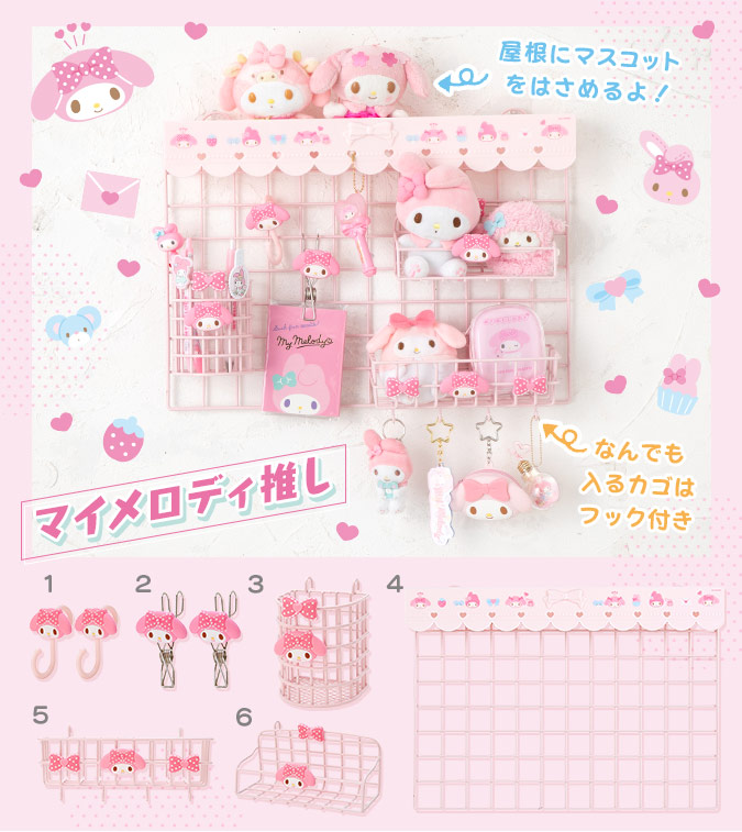 10月13日発売予定！ 『推しをかわいく飾り隊』 サンリオファンに推し