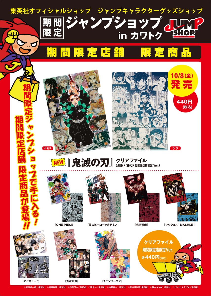 ☆期間限定盛岡店☆ いよいよ今週末にオープン！ 10/8(金)～10/20(水