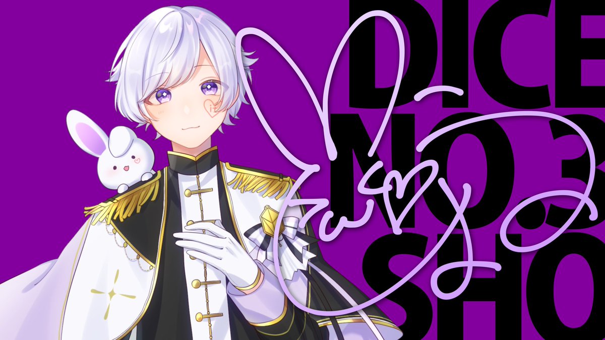 いれいす1周年の24時間リレー生放送ありがとうございました。 1年間