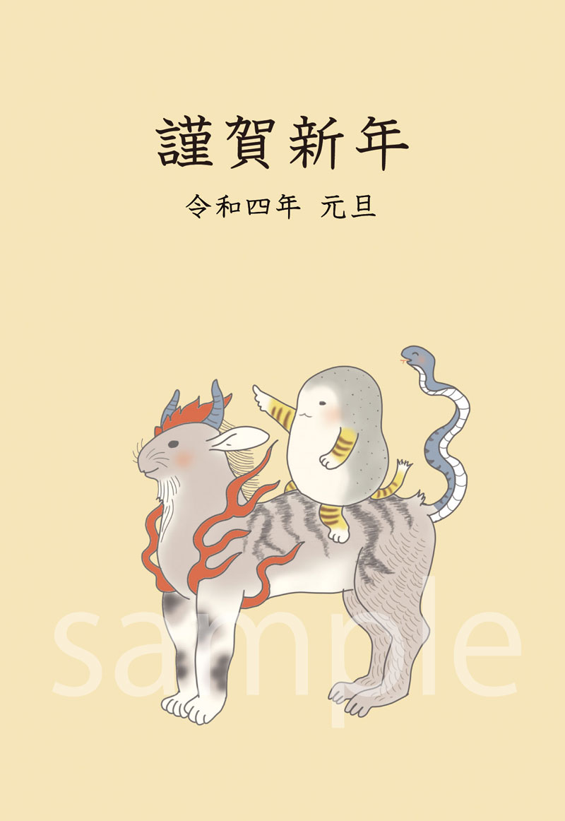 月の石特別展 はがき 重要なお知らせ】11月より太田記念美術館に