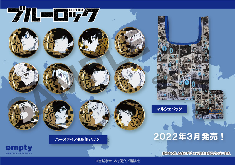アニメイト限定／ 『ブルーロック』より24金メッキ仕上げが美しい