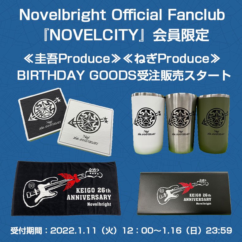 Novelbright 圭吾 FC バースデーグッズ コップ マグカップ 黒 商品詳細