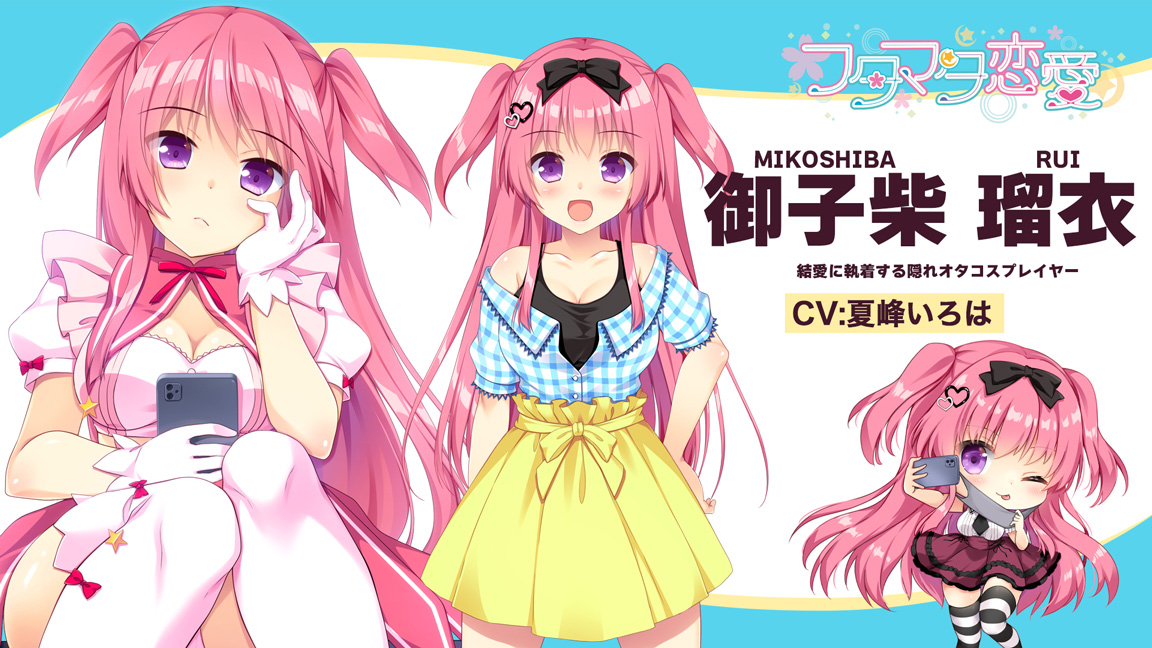 Lycee Overture　夏峰いろは　直筆サイン　フタマタ恋愛　御子柴瑠衣
