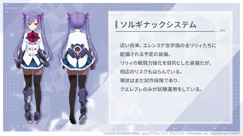✨慟哭のクリューサーオール 設定紹介✨】 新しく登場した『ソルギ