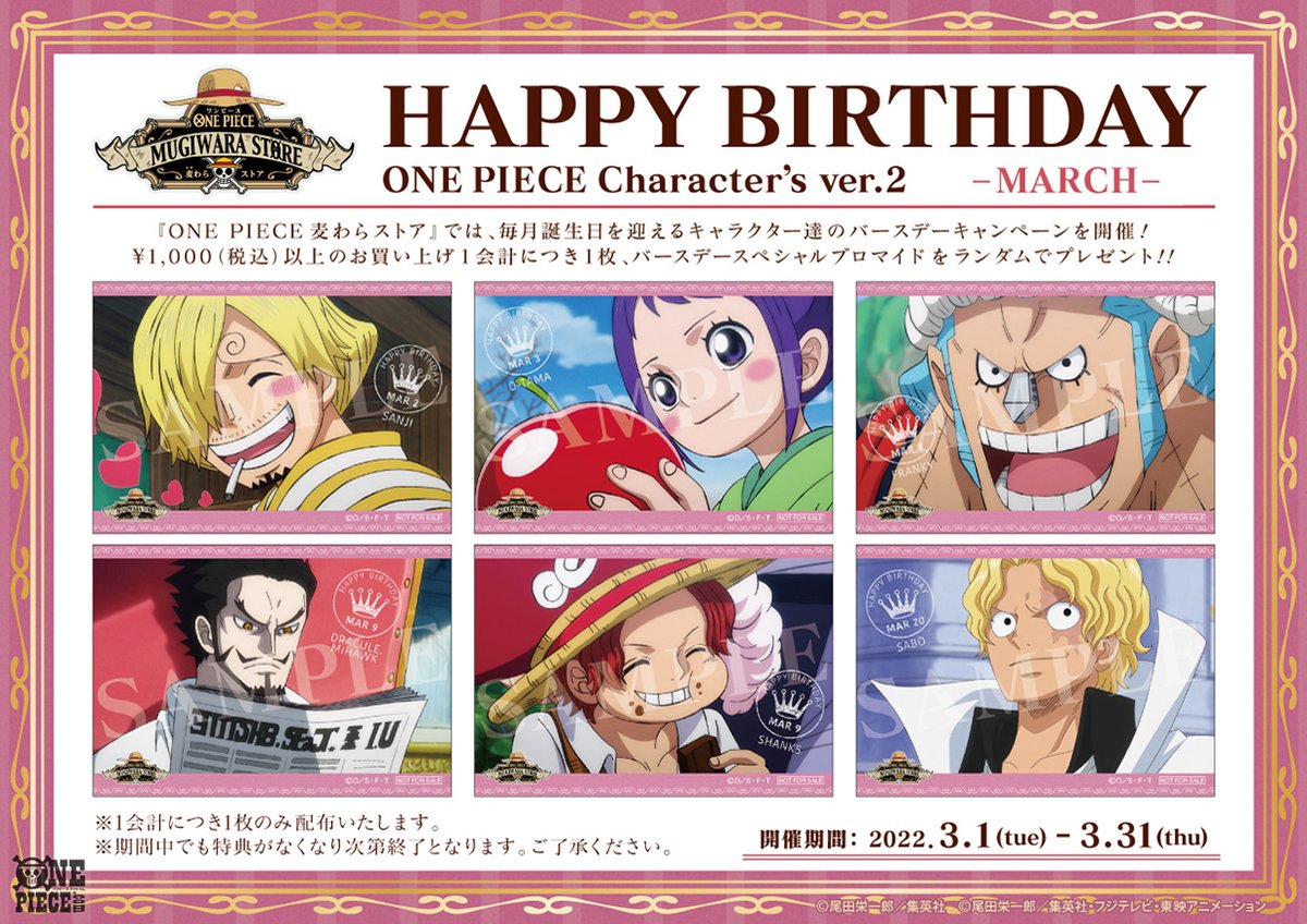 02/12〜02/18のニュースランキング 第4位 | ♪スペシャルブロマイドを