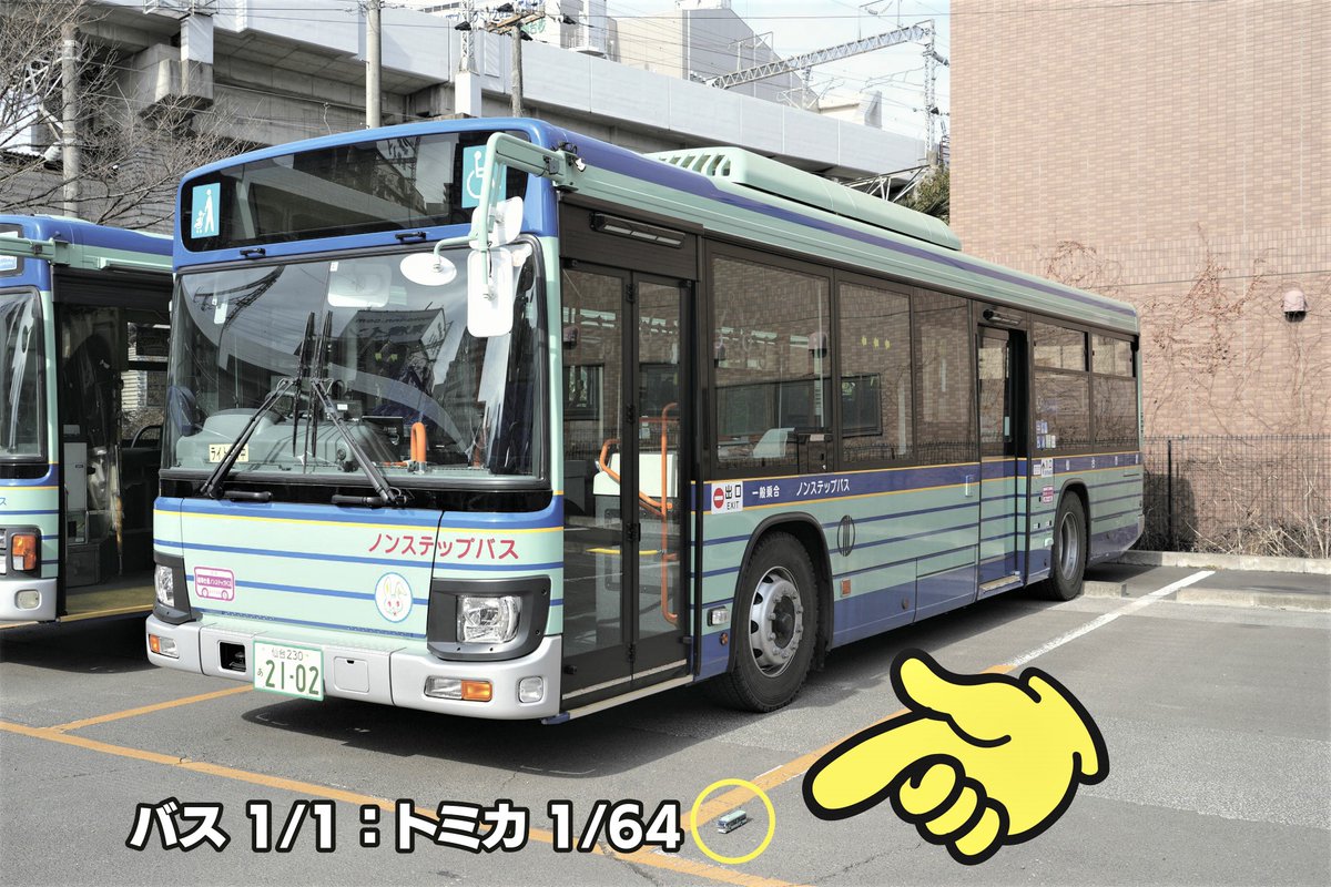 いよいよ発売❗️#仙台市営 バスの #トミカ】 2/12(土)発売の #いすゞ