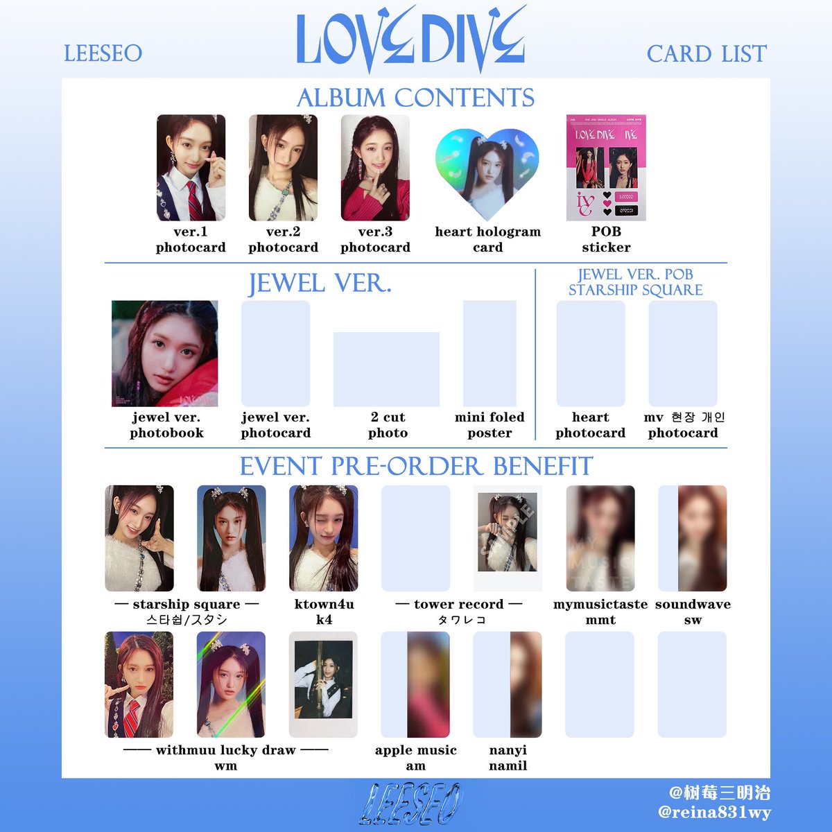 아이브 러브다이브 포카 리스트 #IVE love dive Photocard List