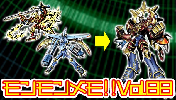 おしらせ】 #モンモンメモ!! を更新しました。 今回は現在プレミアム