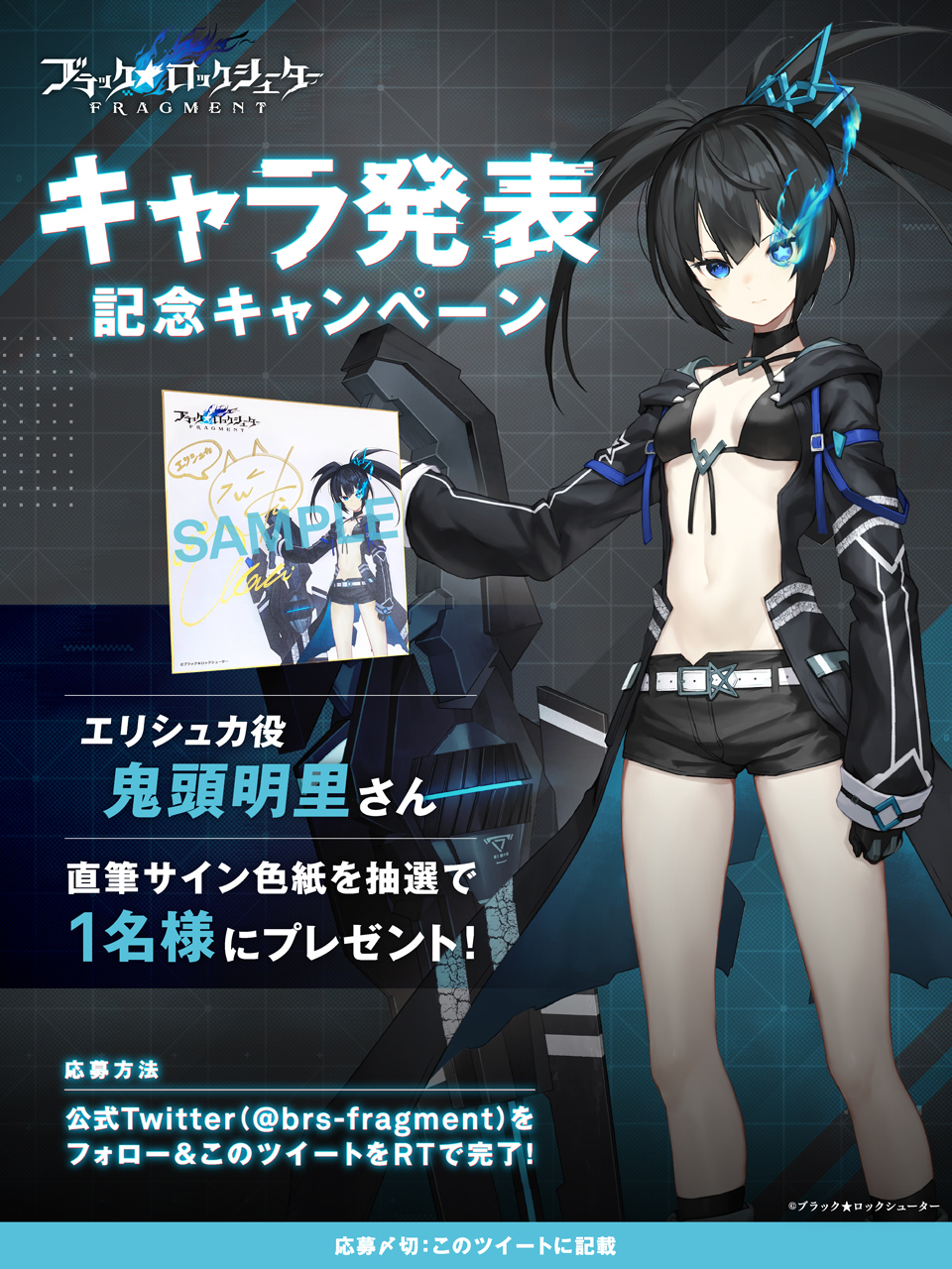 異世界の少女ブラック☆ロックシューターsp psa10