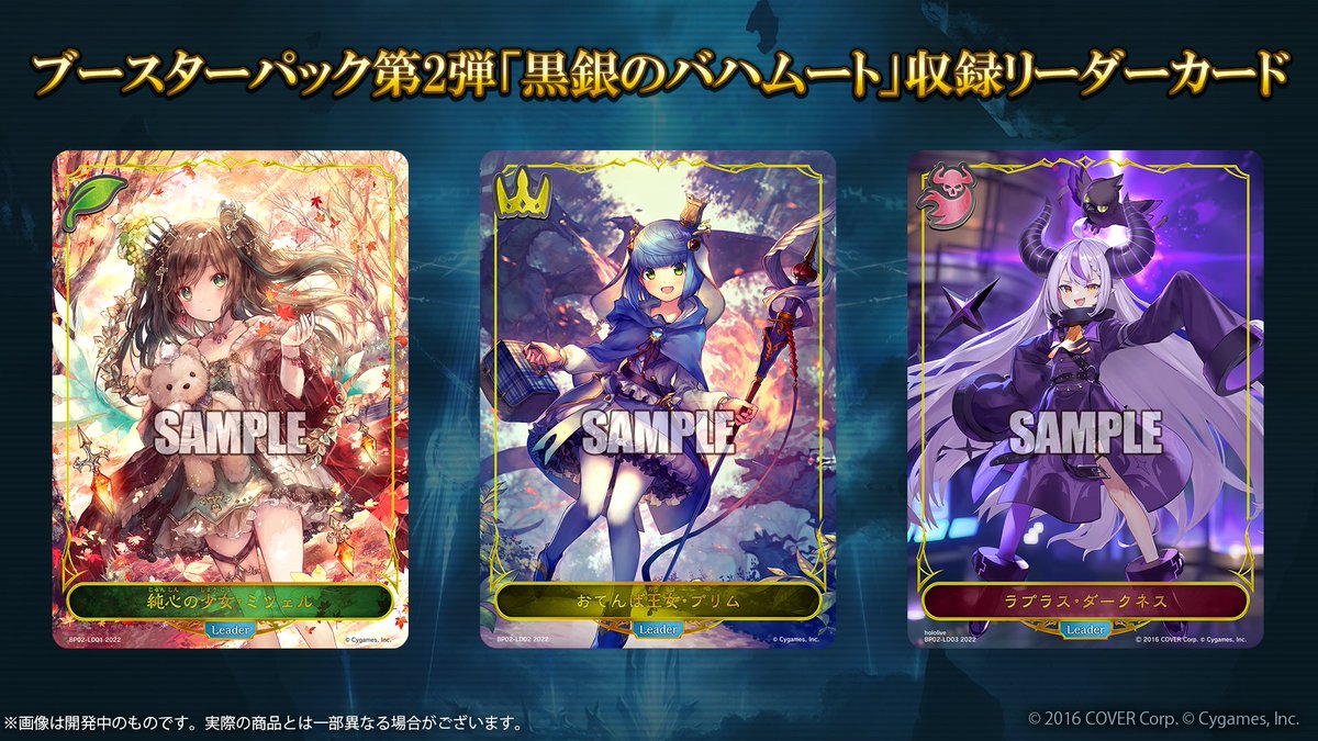 リーダーカード公開】 #しゃどばすチャンネル にて発表された 6月30日