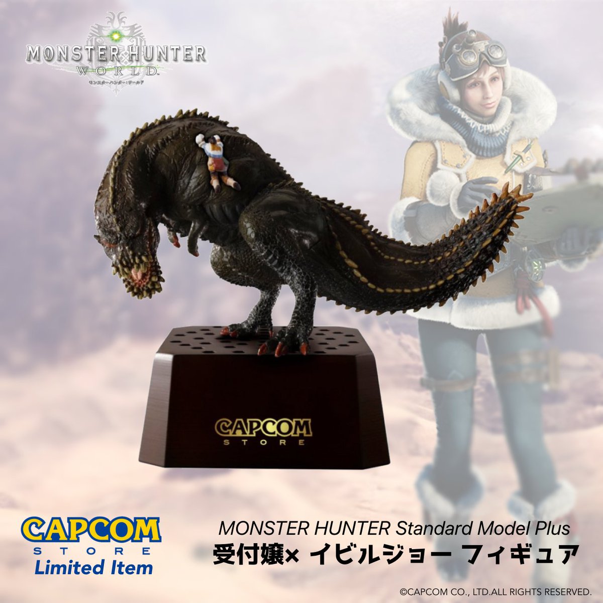 モンスターハンター」 シリーズグッズをご紹介！ □イビルジョー×受付