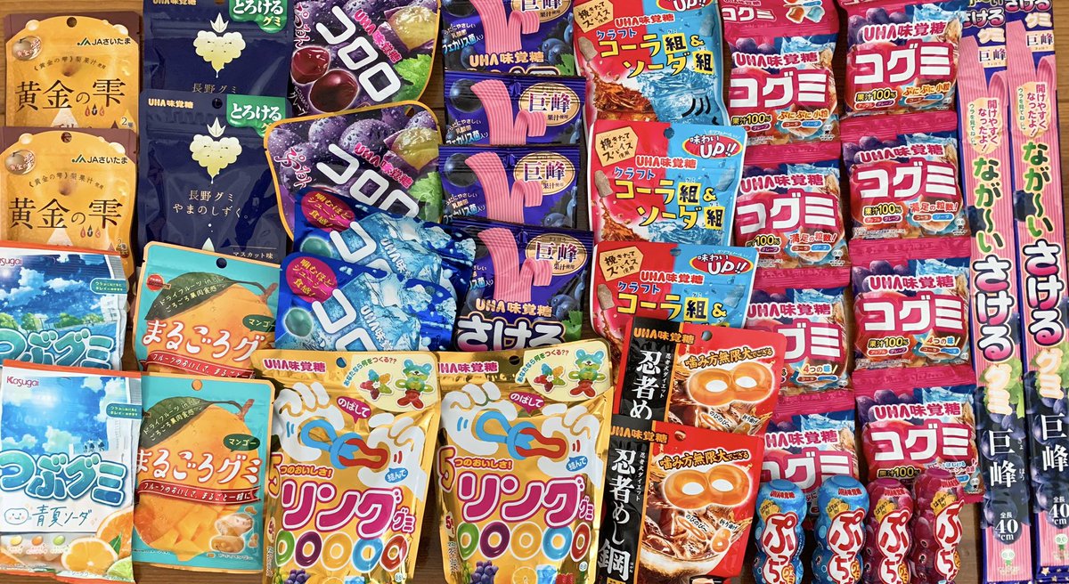 いままで買い集めた93個のグミたち。 7月3日（日）朝9時3分全開放です