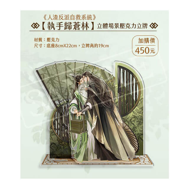 ご予約受付中！／ 10月以降入荷予定 書籍 #人渣反派自救系統 台湾新装