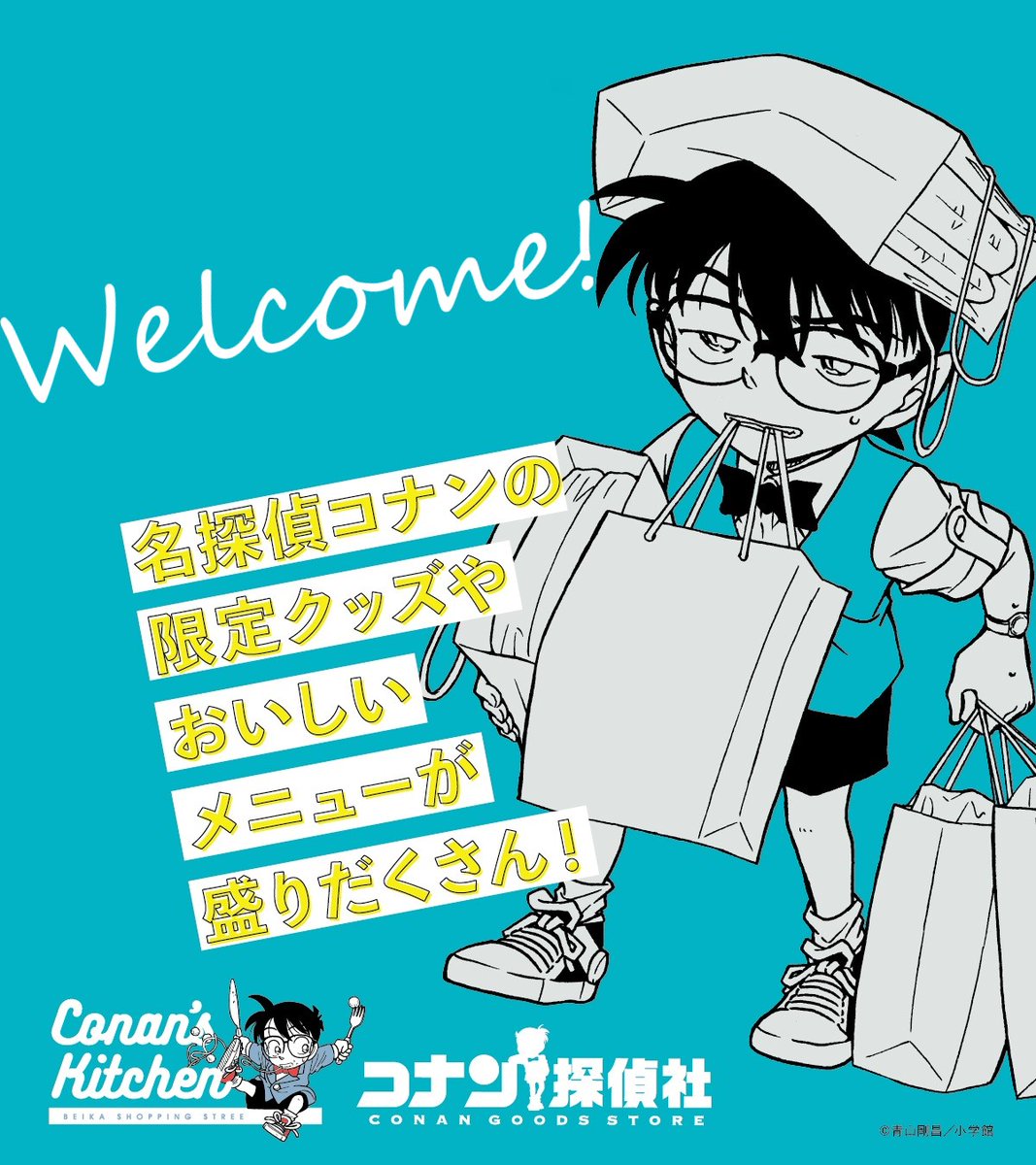 コナン探偵社 (@conanst_airport) / Posts / X