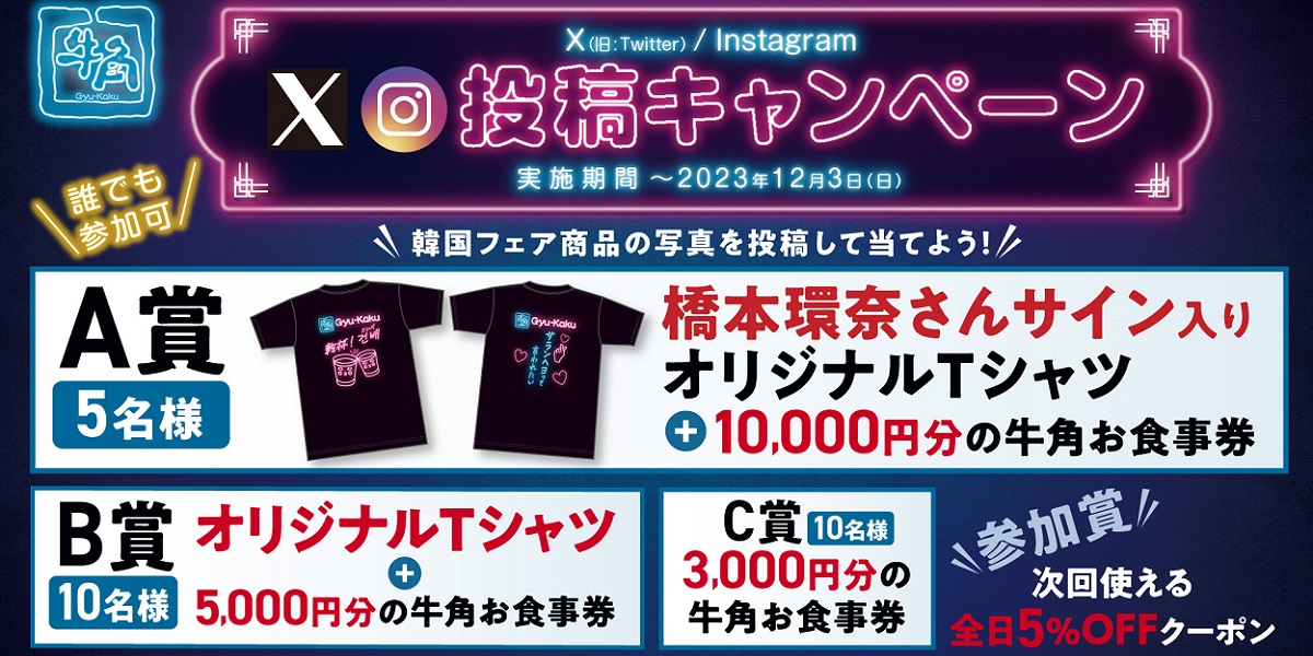みんな知ってた😳⁉️／ 韓国フェア期間中、オリジナルTシャツ着用の