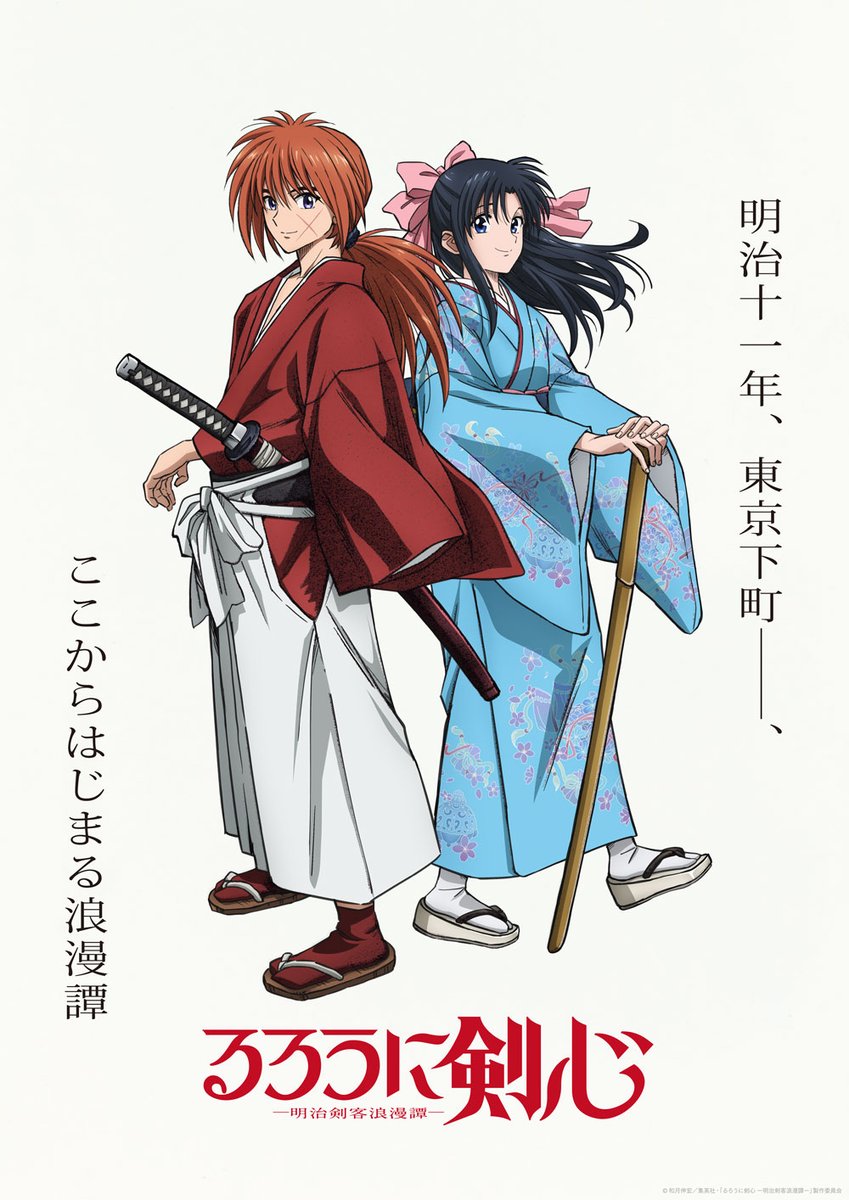 ◤ るろうに剣心 －明治剣客浪漫譚－ 新情報② ◢| #緋村剣心 #神谷薫