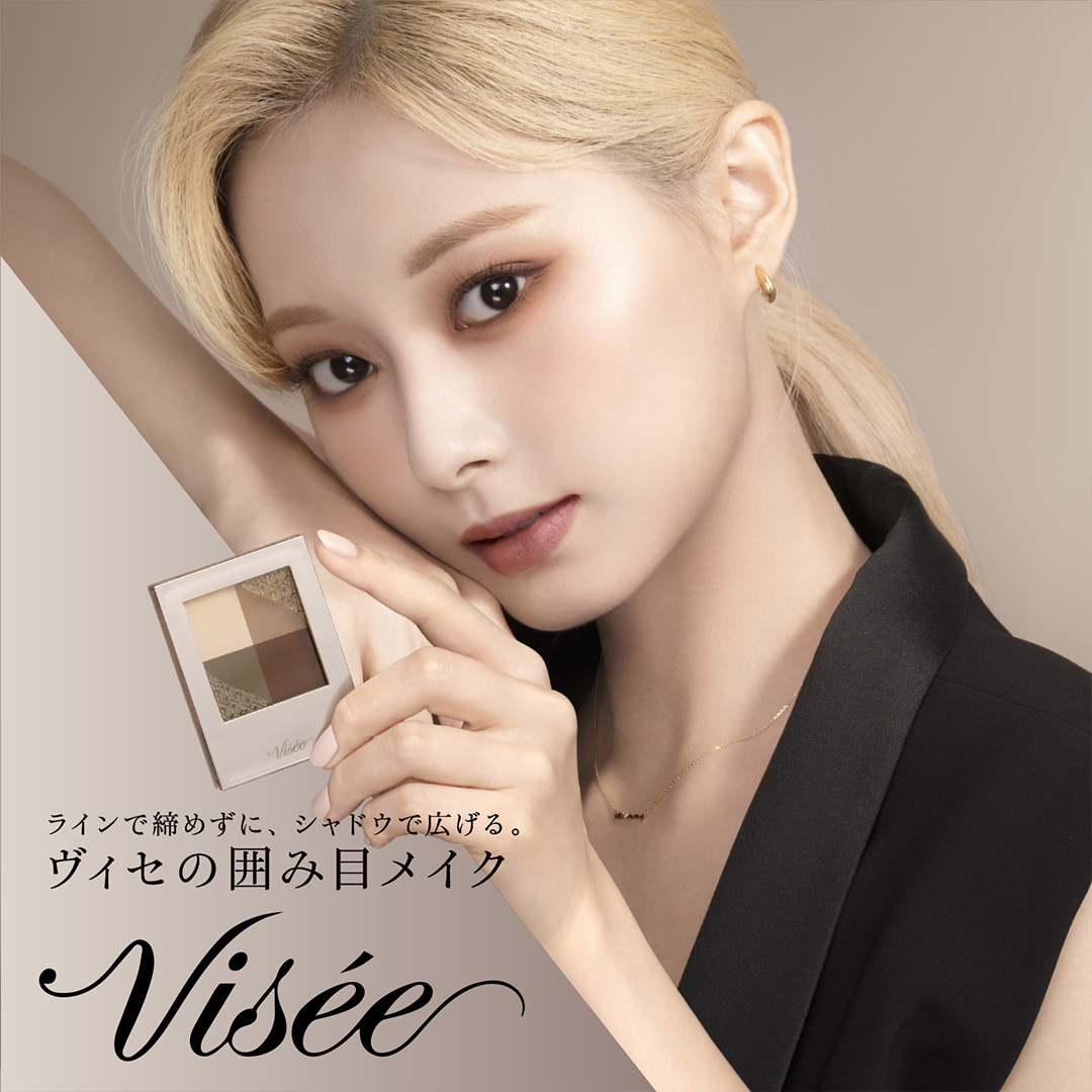 Visée(ヴィセ)の新ブランドミューズにTWICEのツウィが就任！ 本日より
