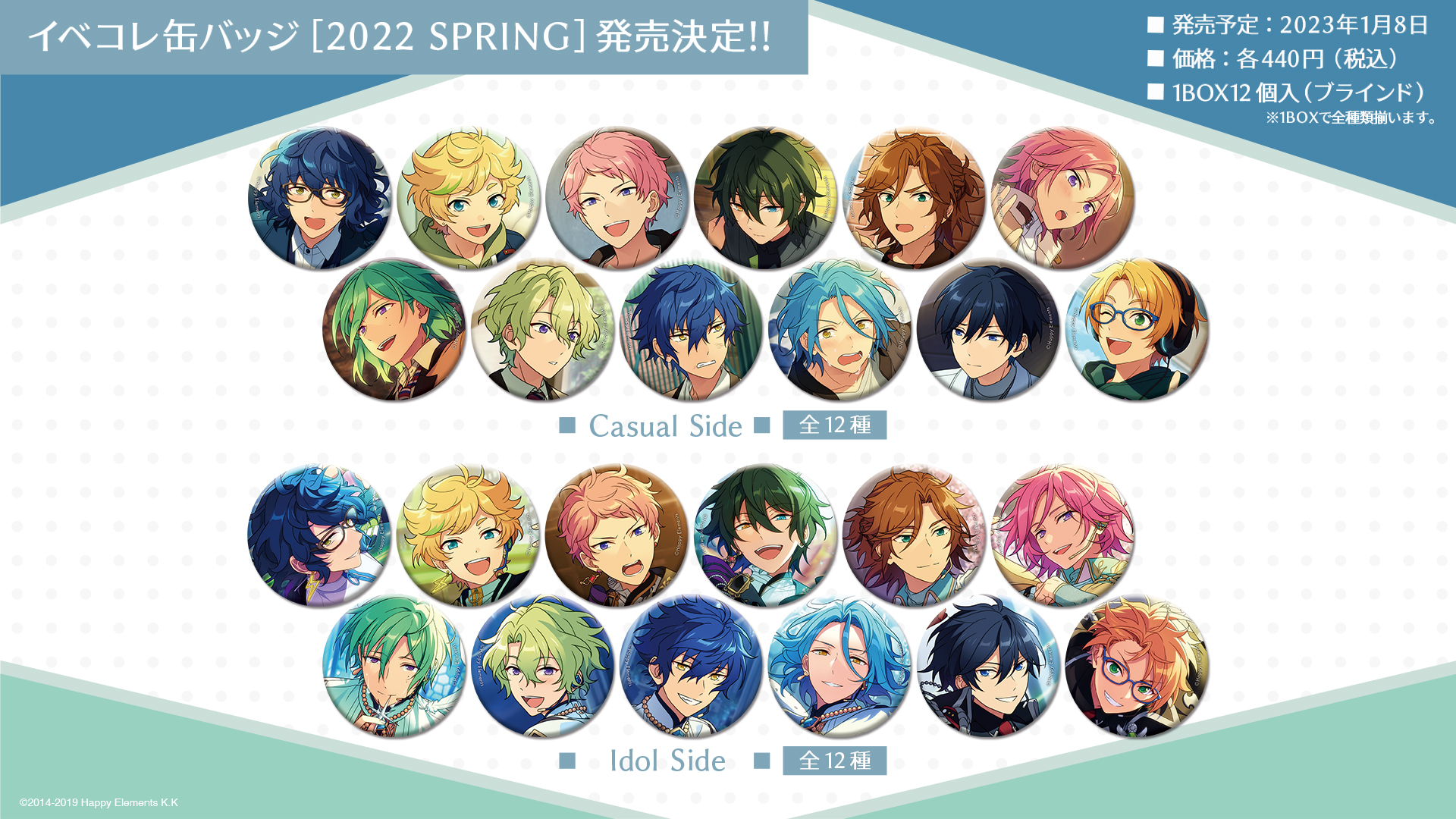 あんスタ イベコレ缶バッジ Extra SS編 Final 巴日和 33点セット あん