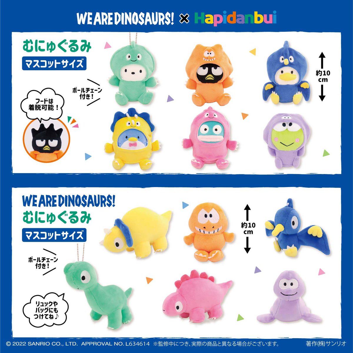 🌟新商品情報🌟】 #ウィアーダイナソアーズ！ × #はぴだんぶい ✨✨ は