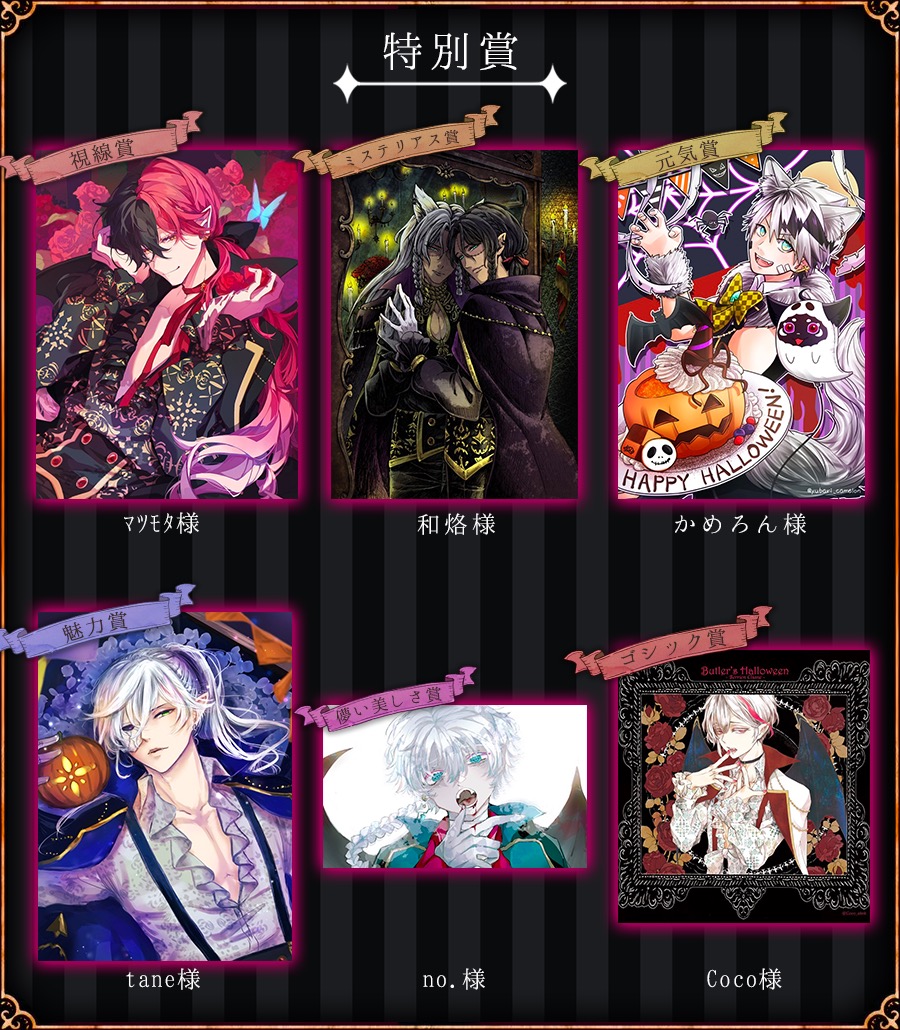 ハロウィンコンテスト🎃結果発表】 〜イラスト部門〜 今回あまりに多く