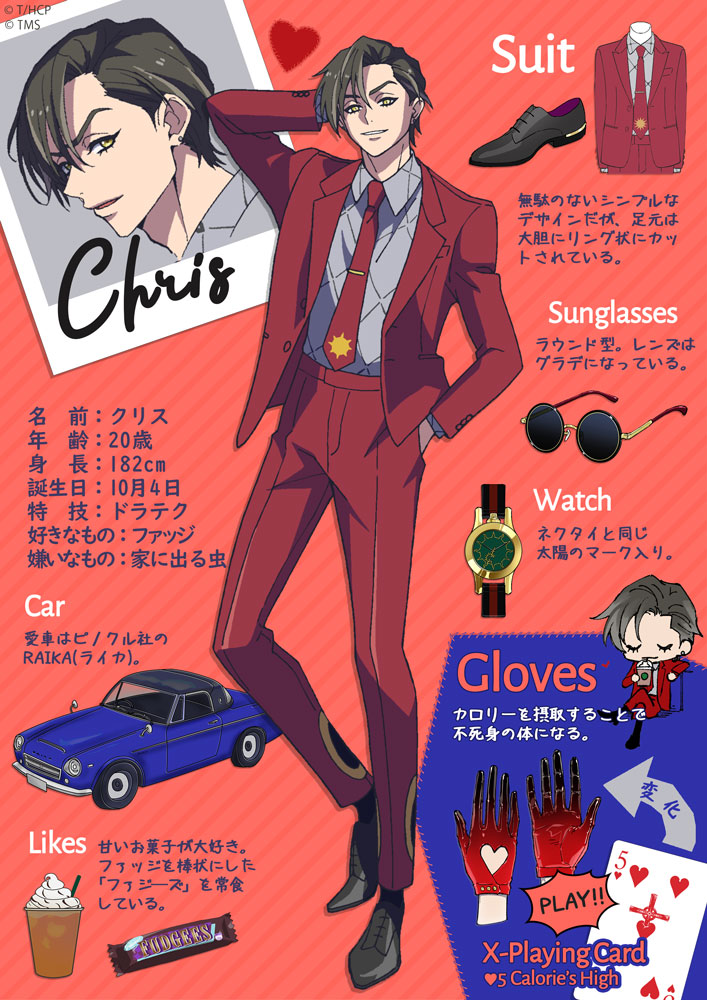 🖋HIGH CARDキャラクター紹介 クリス・レッドグレイヴ CV #増田俊樹