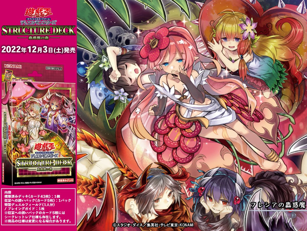 鑑定済】 遊戯王 アロメルスの蟲惑魔 スターライトレア 英語版 PSA8
