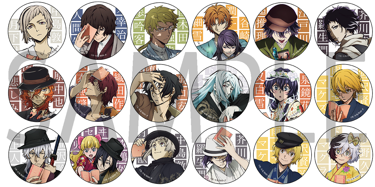RT @kadokawastore: ✨予約開始✨ 文豪ストレイドッグス×角川文庫
